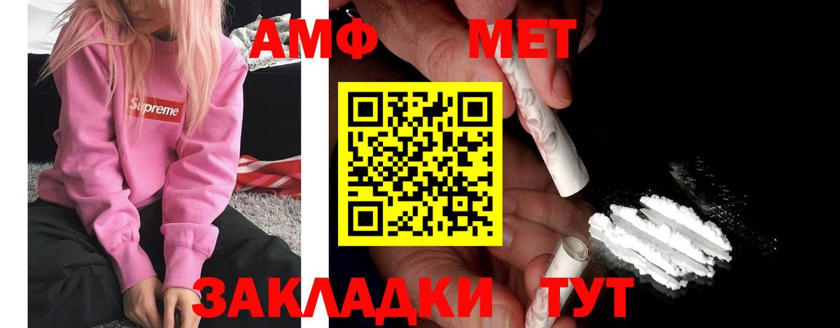 АМФЕТАМИН VHQ Азов
