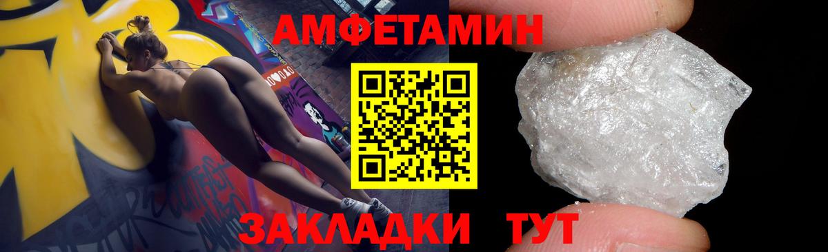 Азов  Amphetamine  Вход с VPN  Амфетамин 98% 