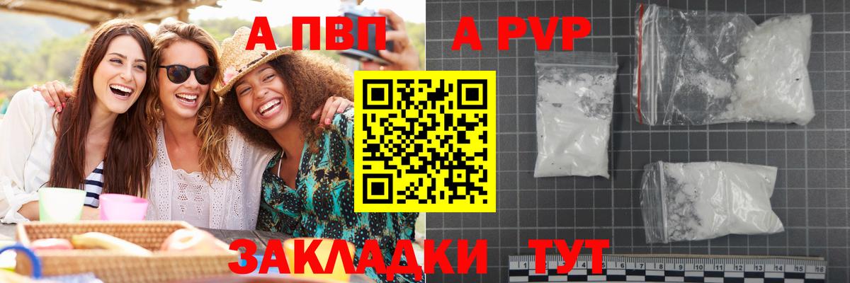 Alpha-PVP СК КРИС Азов