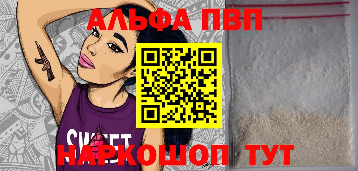 Азов  Alpha PVP кристаллы  Alpha-PVP мука  Вход с VPN  Альфа ПВП  Alpha-PVP Соль 