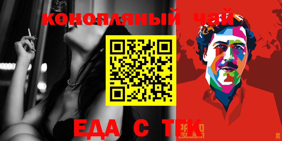 Азов  Canna-Cookies марихуана  Вход с VPN 