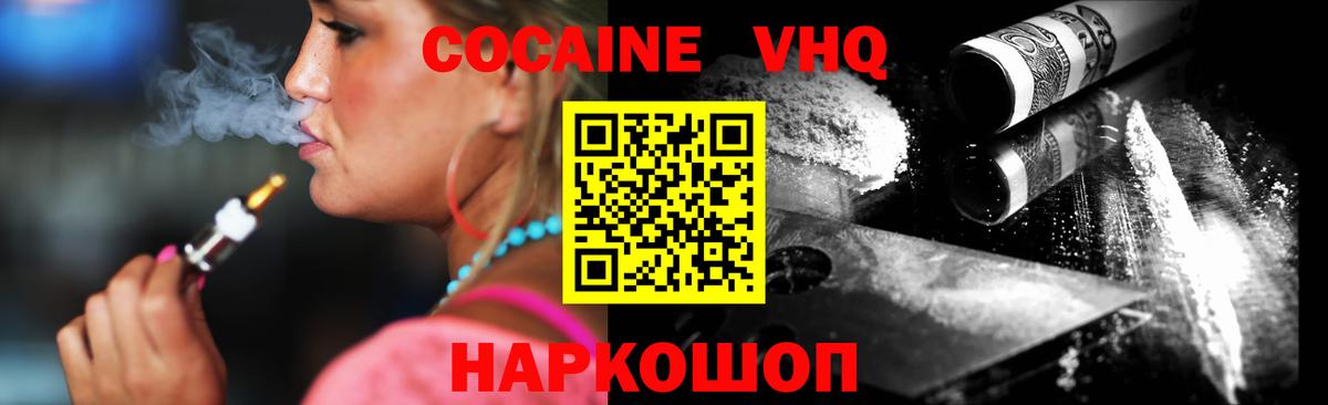 Кокаин Колумбийский Азов