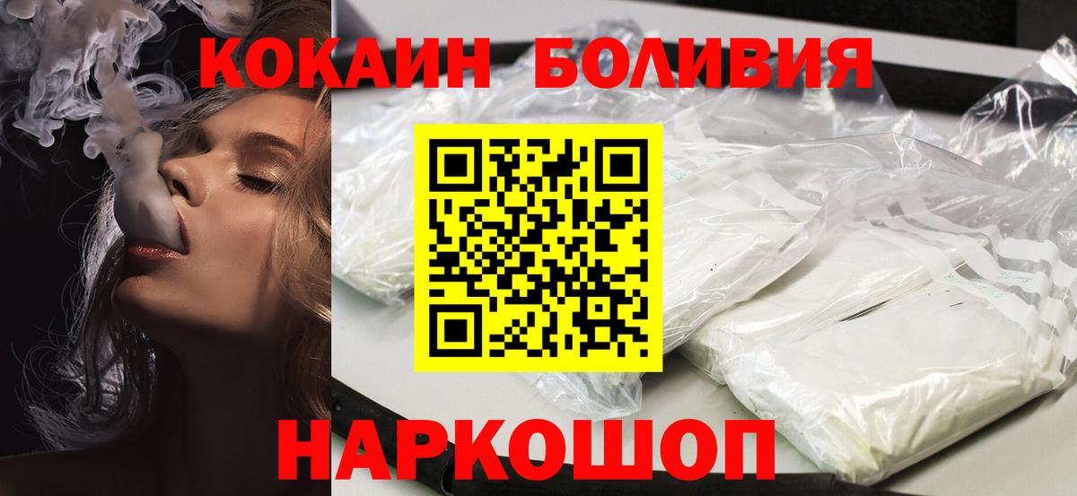 Cocaine Колумбийский  Вход с VPN  Азов  Cocaine Эквадор 