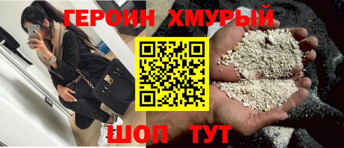 Азов  ГЕРОИН Афган  Вход с VPN 