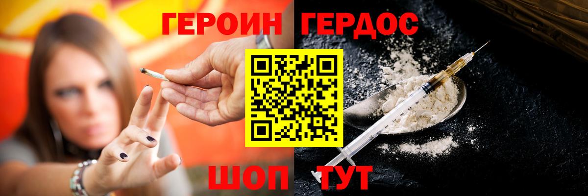 ГЕРОИН гречка Азов