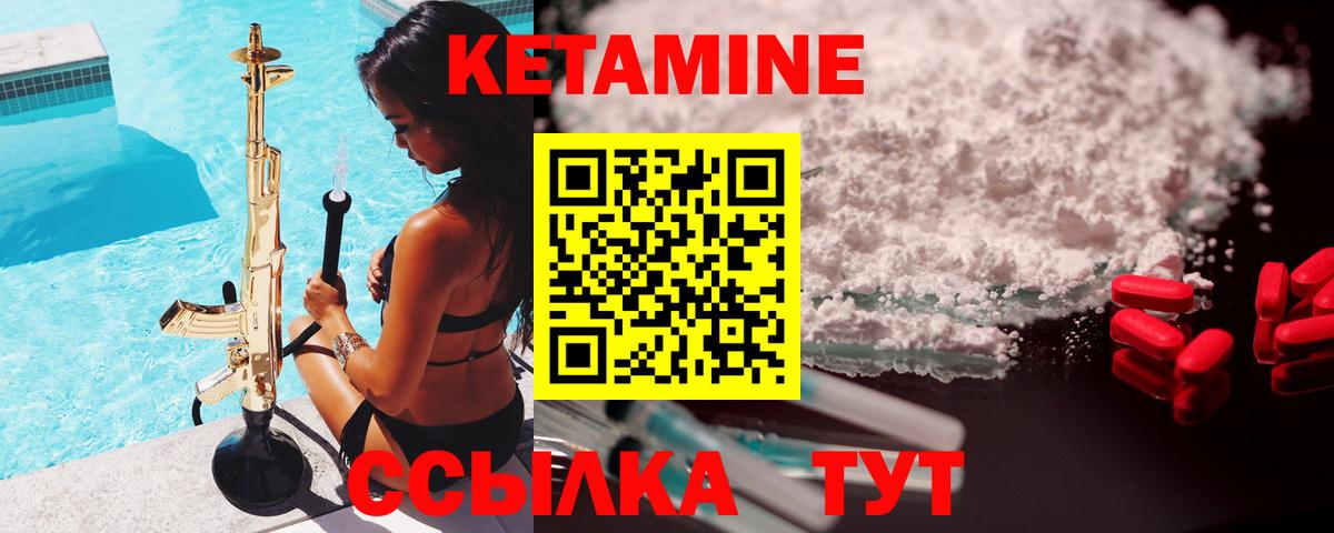 Кетамин ketamine  Вход с VPN  Кетамин VHQ  блэк спрут онион  Азов 