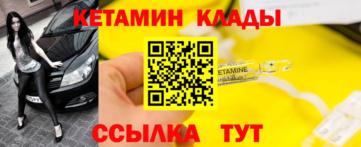 КЕТАМИН ketamine Азов