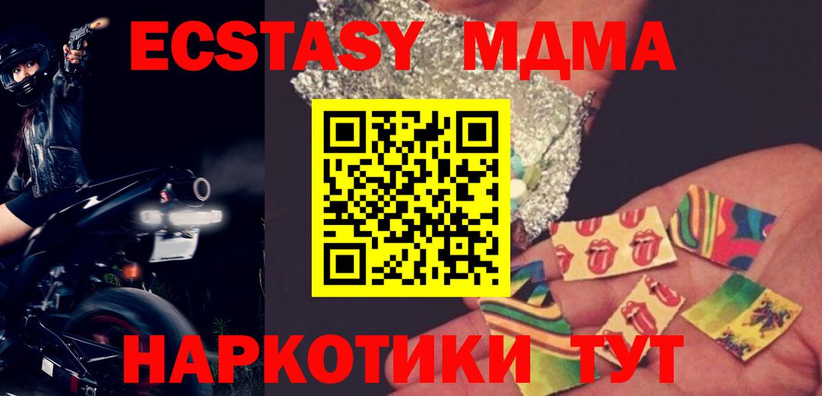 МДМА Molly  Вход с VPN  MDMA  Азов 