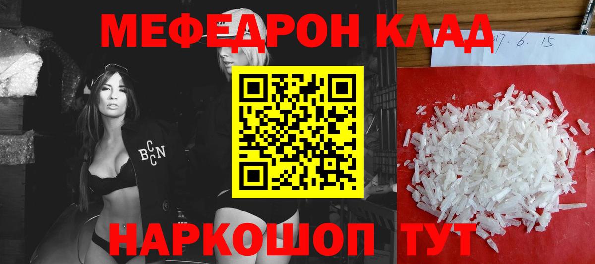 Меф мяу мяу мука Азов