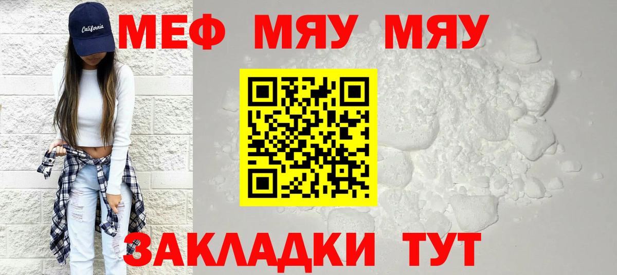 МЕФ  МЕФ кристаллы  Вход с VPN  как найти   Мефедрон кристаллы  Азов 