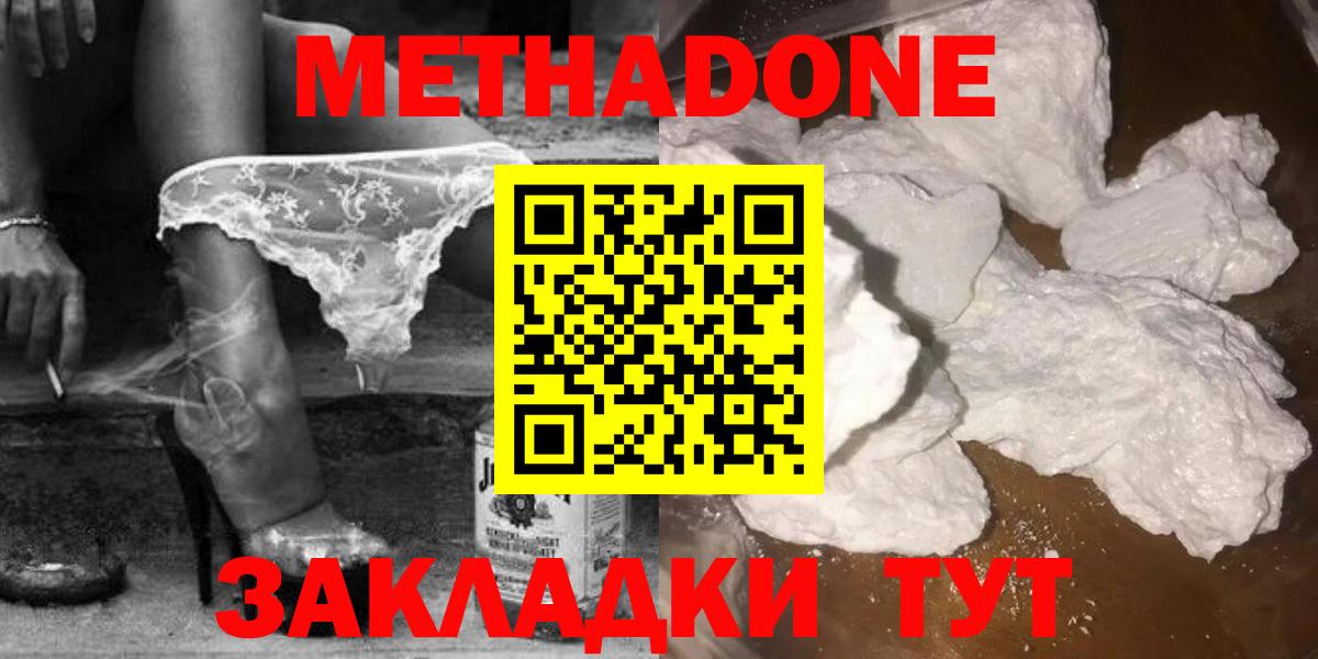 Азов  МЕТАДОН белоснежный  Вход с VPN 