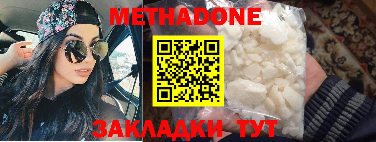 Метадон methadone Азов