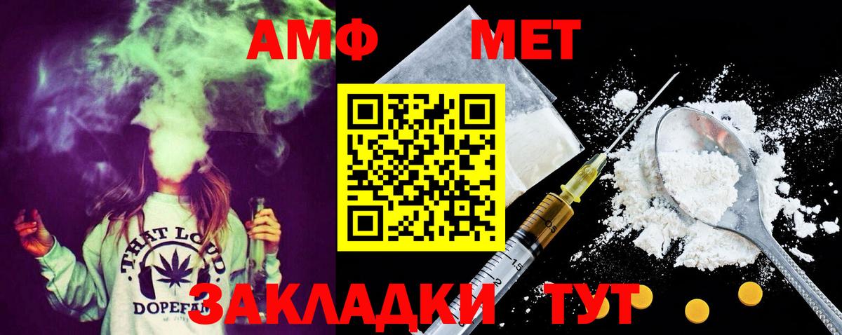 МЕТАМФЕТАМИН пудра Азов