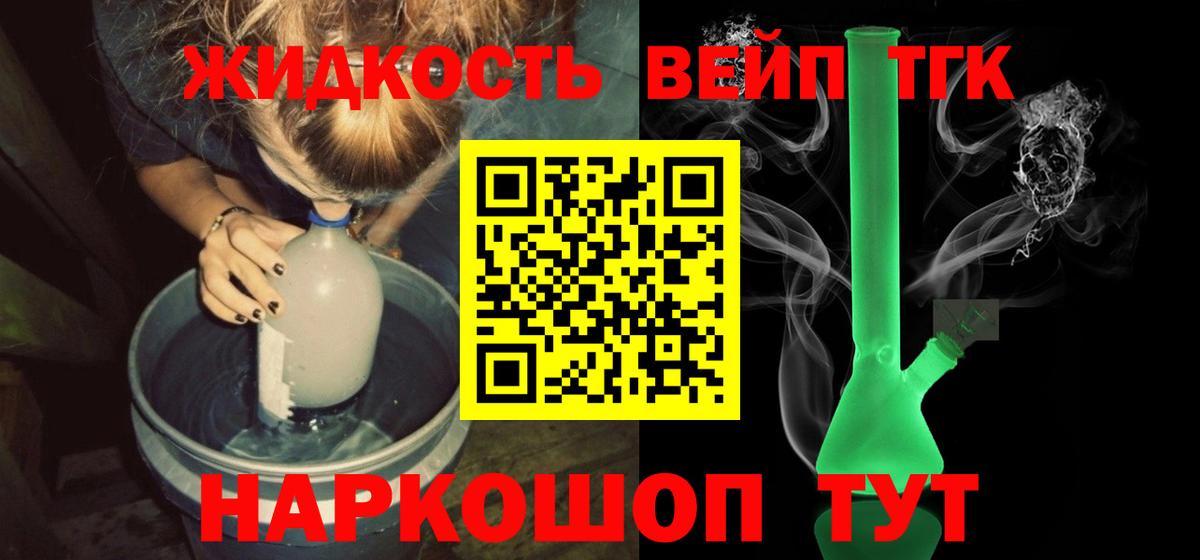 Дистиллят ТГК жижа  Вход с VPN  Азов 