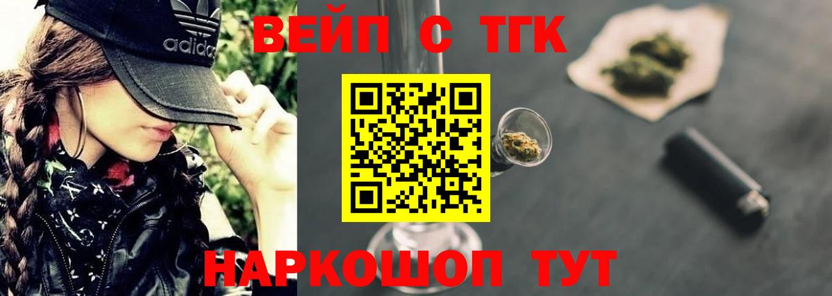 ТГК концентрат Азов