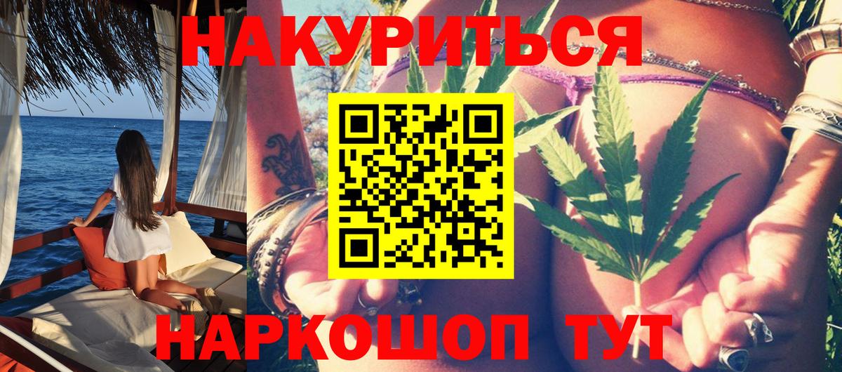 Конопля тримм  Конопля White Widow  Азов  Вход с VPN  Конопля Amnesia 